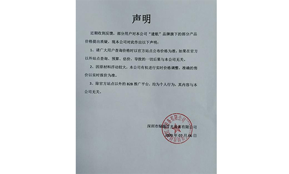 声明